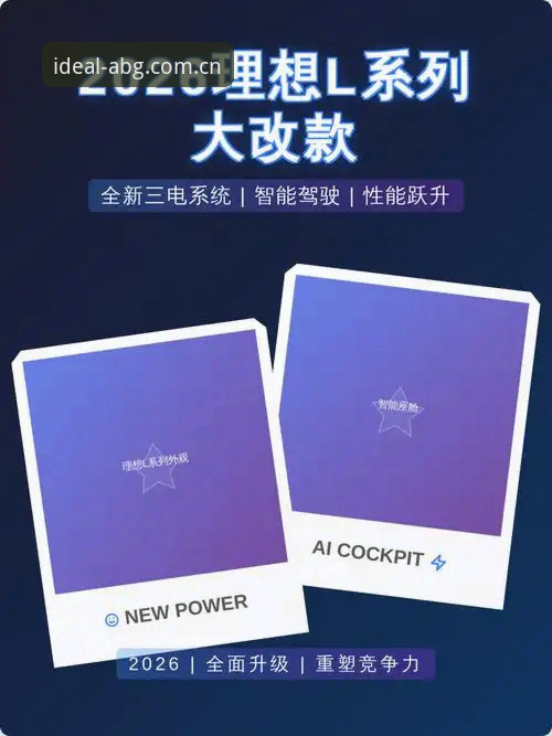 揭秘欧博abg官网直达理想站点2026新版：赛程数据背后的三分钟逻辑